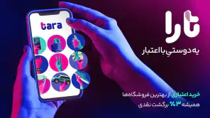 Tara | تارا screenshot 1