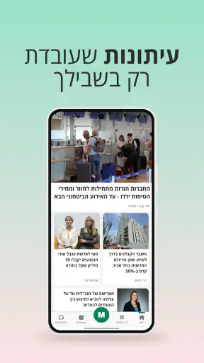 TheMarker - דה מרקר screenshot 1