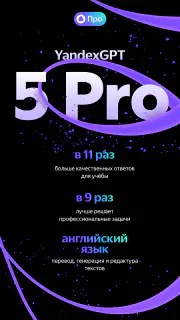Алиса AI: Нейросеть Яндекса screenshot 1