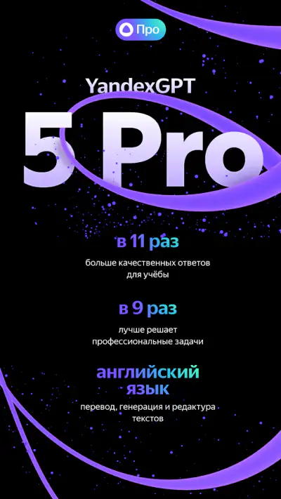 Алиса AI: Нейросеть Яндекса screenshot 1