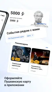 Госуслуги Культура screenshot 2