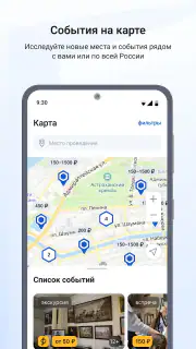 Госуслуги Культура screenshot 6
