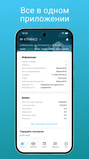 ЕГП Онлайн screenshot 1