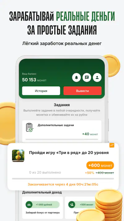 Заработок денег с выводом screenshot 1
