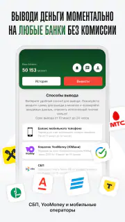 Заработок денег с выводом screenshot 2