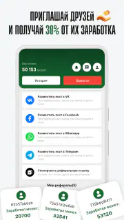 Заработок денег с выводом screenshot 3