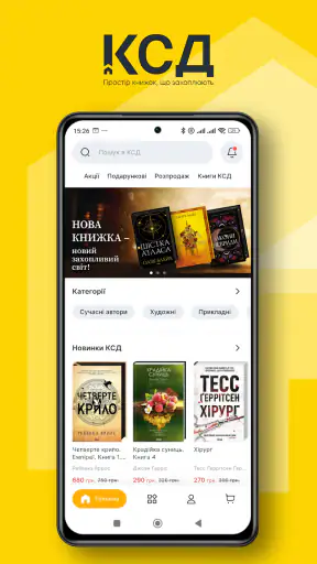 КСД — книги онлайн screenshot 1