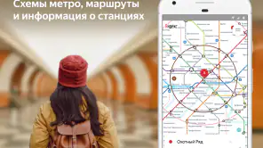 Метро Европы — Вена, Лиссабон, screenshot 1
