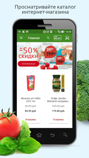 О'КЕЙ Гипермаркеты и доставка screenshot 1