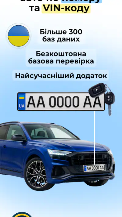 Перевірка АвтоНомера CarDetect screenshot 1