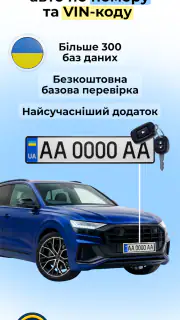 Перевірка АвтоНомера CarDetect screenshot 7