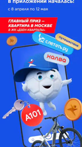 Спортмастер: интернет-магазин screenshot 1