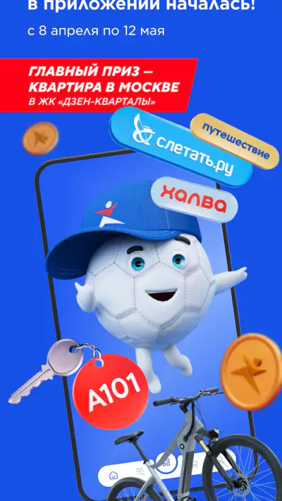 Спортмастер: интернет-магазин screenshot 1