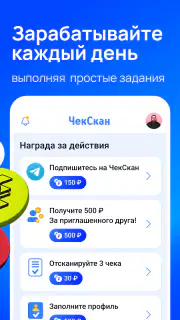 ЧекСкан: кэшбэк за покупки screenshot 7