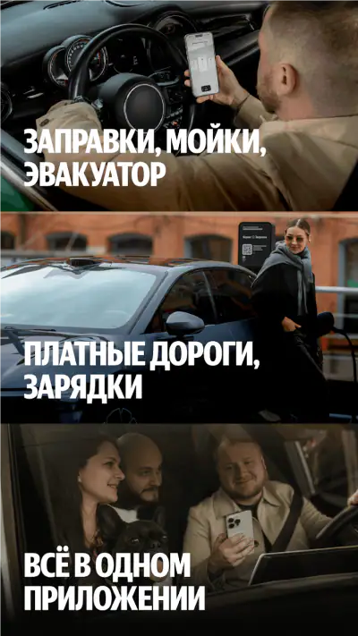 Яндекс Заправки: АЗС на карте screenshot 1