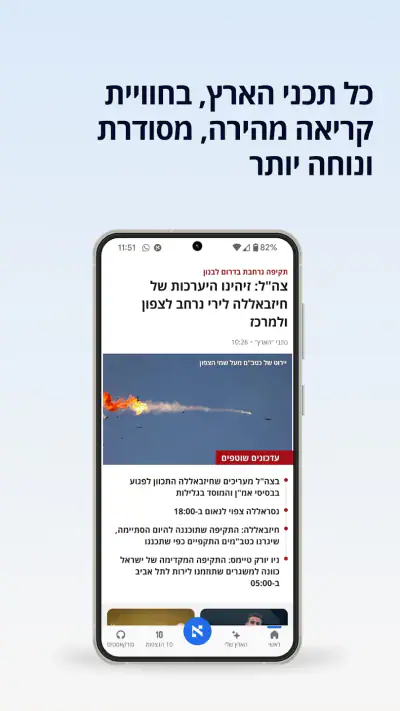 הארץ - Haaretz screenshot 1