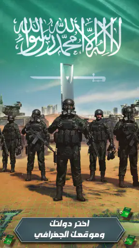 الجنرال | الحرب العالمية screenshot 1