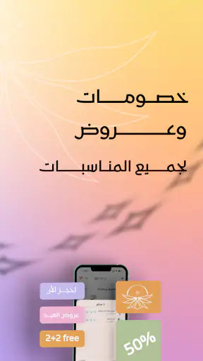 اورنج بيوتي screenshot 1