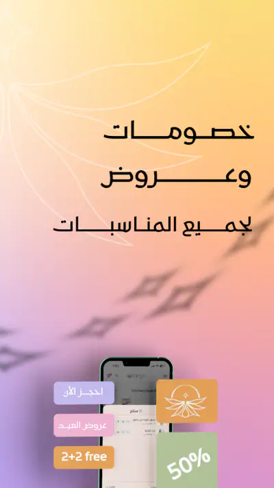 اورنج بيوتي screenshot 1
