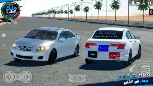 ملك الطاره – هجوله و حوادث screenshot 8