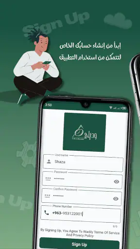 وديلي screenshot 1
