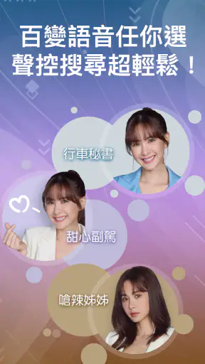 導航王 TM - 支援 Android Auto screenshot 1