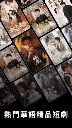 小鴨劇場-短陸劇-綫上看 screenshot 1
