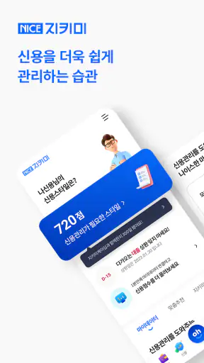 나이스지키미 screenshot 1