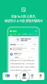 네이버 - NAVER screenshot
