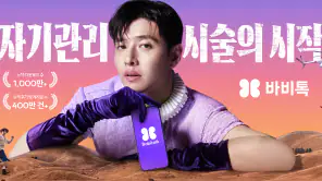 바비톡 - AI 피부과/성형 시술 정보 후기 예약 screenshot 1