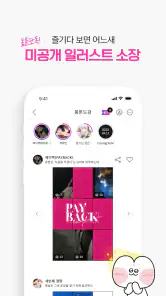 봄툰 screenshot