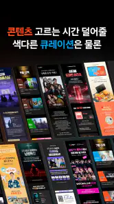 삼성 TV 플러스 screenshot