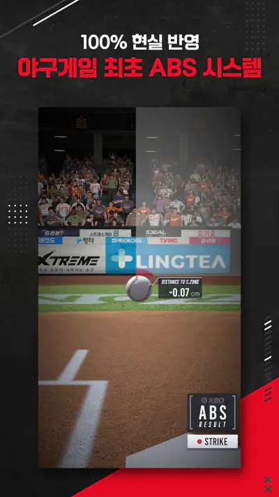 컴투스프로야구V26 screenshot 1