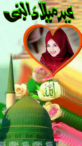 12 Rabi ul Awal Milad un Nabi screenshot 1