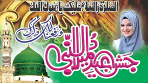 12 Rabi ul Awal Photo Frame screenshot 1
