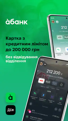 àbank24 — Банк з акцентом screenshot 1