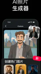 AI Chatlulu:All-in-One-Tools screenshot