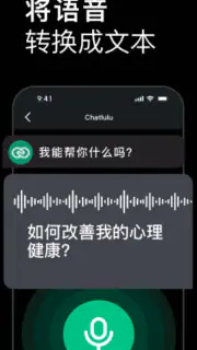 AI Chatlulu:All-in-One-Tools screenshot 8