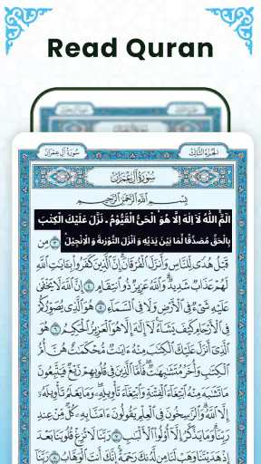 Al Quran Mp3 - القرأن الكريم screenshot 1