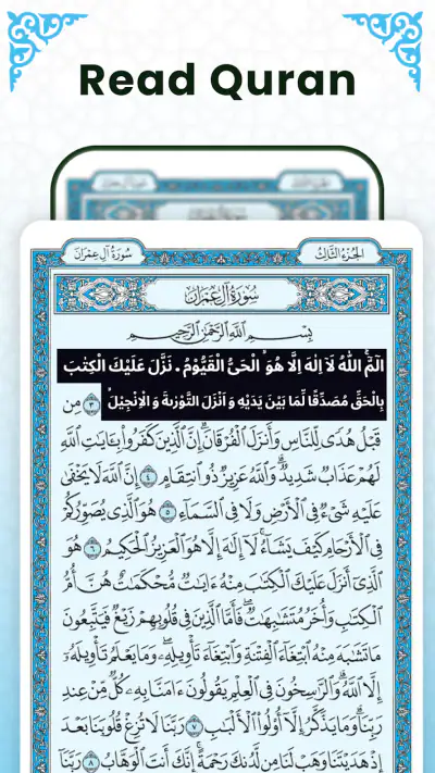 Al Quran Mp3 - القرأن الكريم screenshot 1