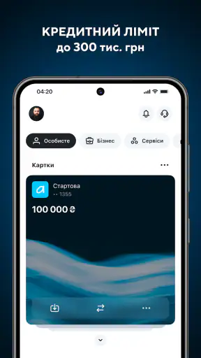 Alliance — мобільний банк screenshot 1