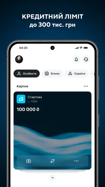 Alliance — мобільний банк screenshot 1