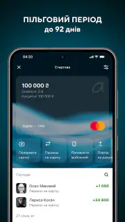 Alliance — мобільний банк screenshot 2