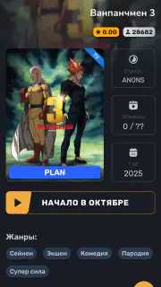 AniNet - Смотреть аниме screenshot 2