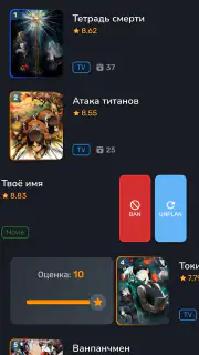 AniNet - Смотреть аниме screenshot 4