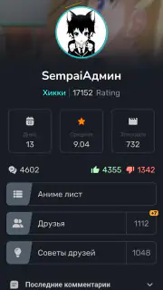 AniNet - Смотреть аниме screenshot 5