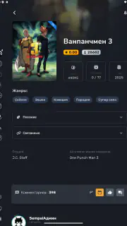 AniNet - Смотреть аниме screenshot 7