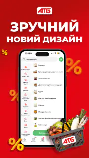 ATB-MARKET screenshot 1
