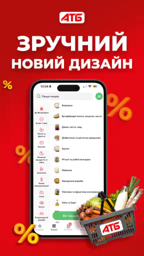 ATB-MARKET screenshot 1
