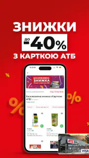 ATB-MARKET screenshot 4